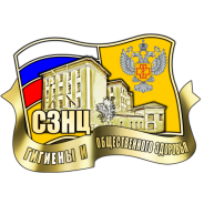 СЗНЦ
